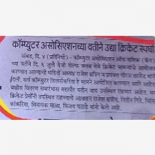 CPL-2014 News In Punya Nagri