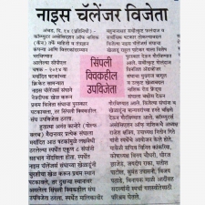 CPL-2014 News in Punya Nagri